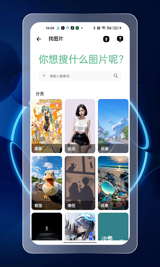 资源大师plus截图3