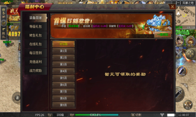 润玩攻速神器截图1