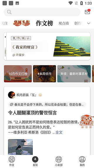 纸条app