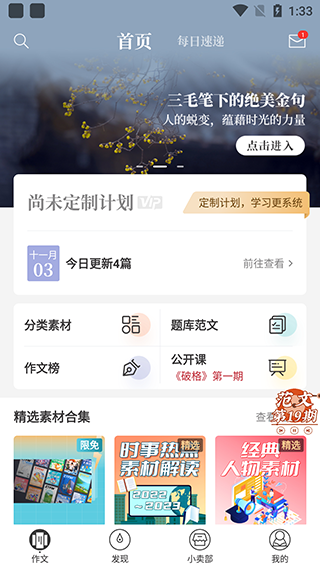 纸条app