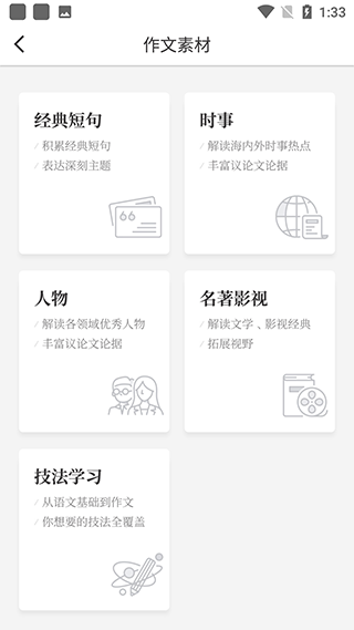纸条app