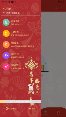 悟空下载器截图3