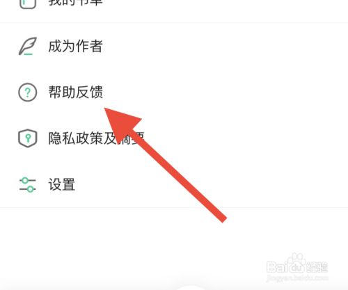 爱奇艺小说免费版