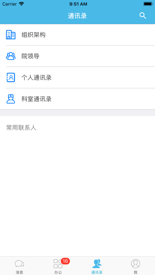 iOffice M2截图4