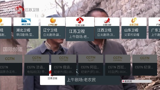 我的电视TV版截图4
