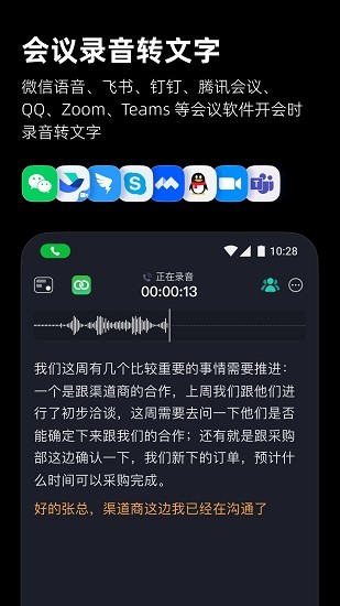 讯飞智能耳机iFLYBUDS截图3