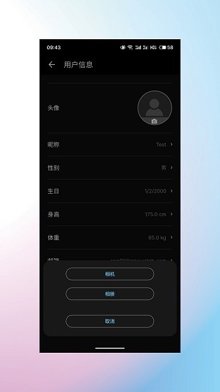 睿柔智能手表截图4