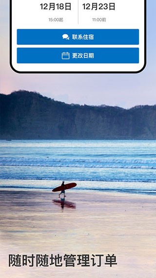 Booking订房截图1