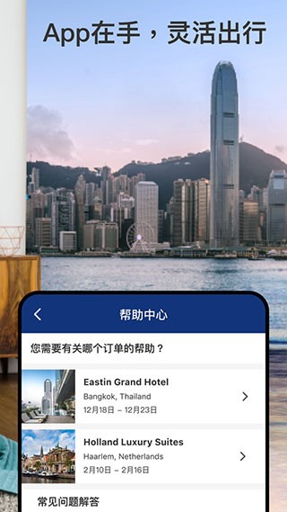 Booking订房截图3