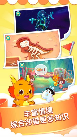 小伴龙玩数学截图3