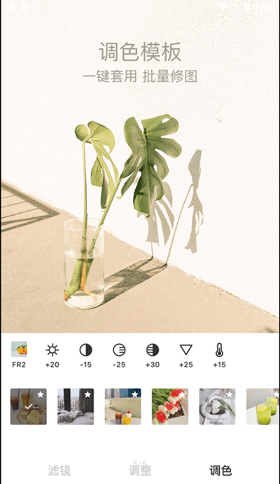 foodie美食相机截图3