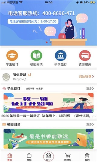 阅达教育截图1