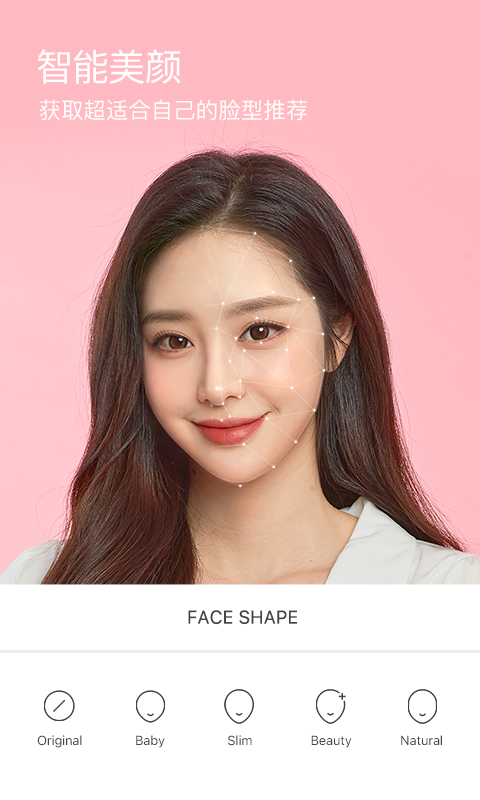 B612咔叽相机截图1