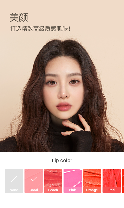 B612咔叽相机截图2