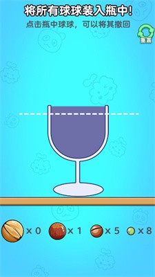 挑战不要停截图2