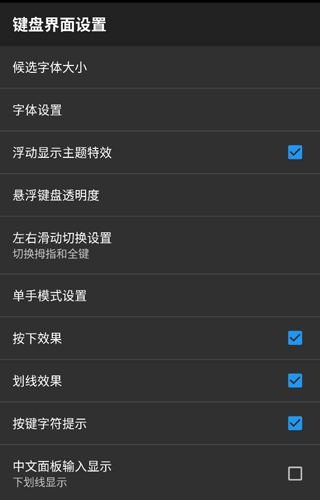 百度输入法手机版