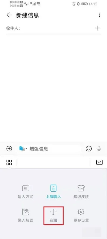 百度输入法手机版