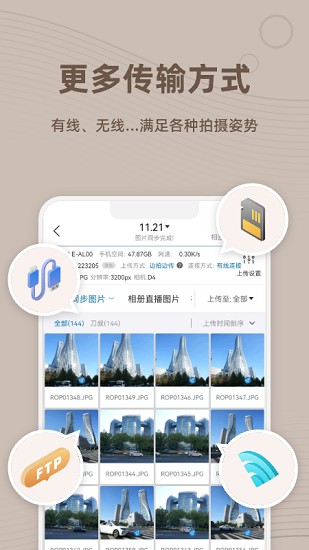 谱时智能云截图4