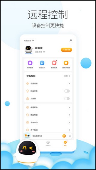 阿尔法蛋截图1