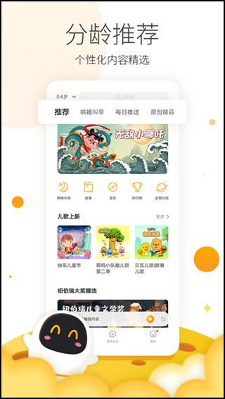 阿尔法蛋截图2