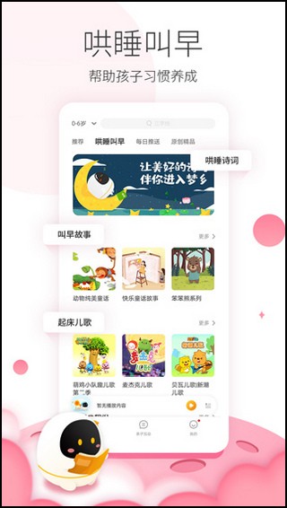 阿尔法蛋截图5