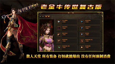 老金牛海底版截图3