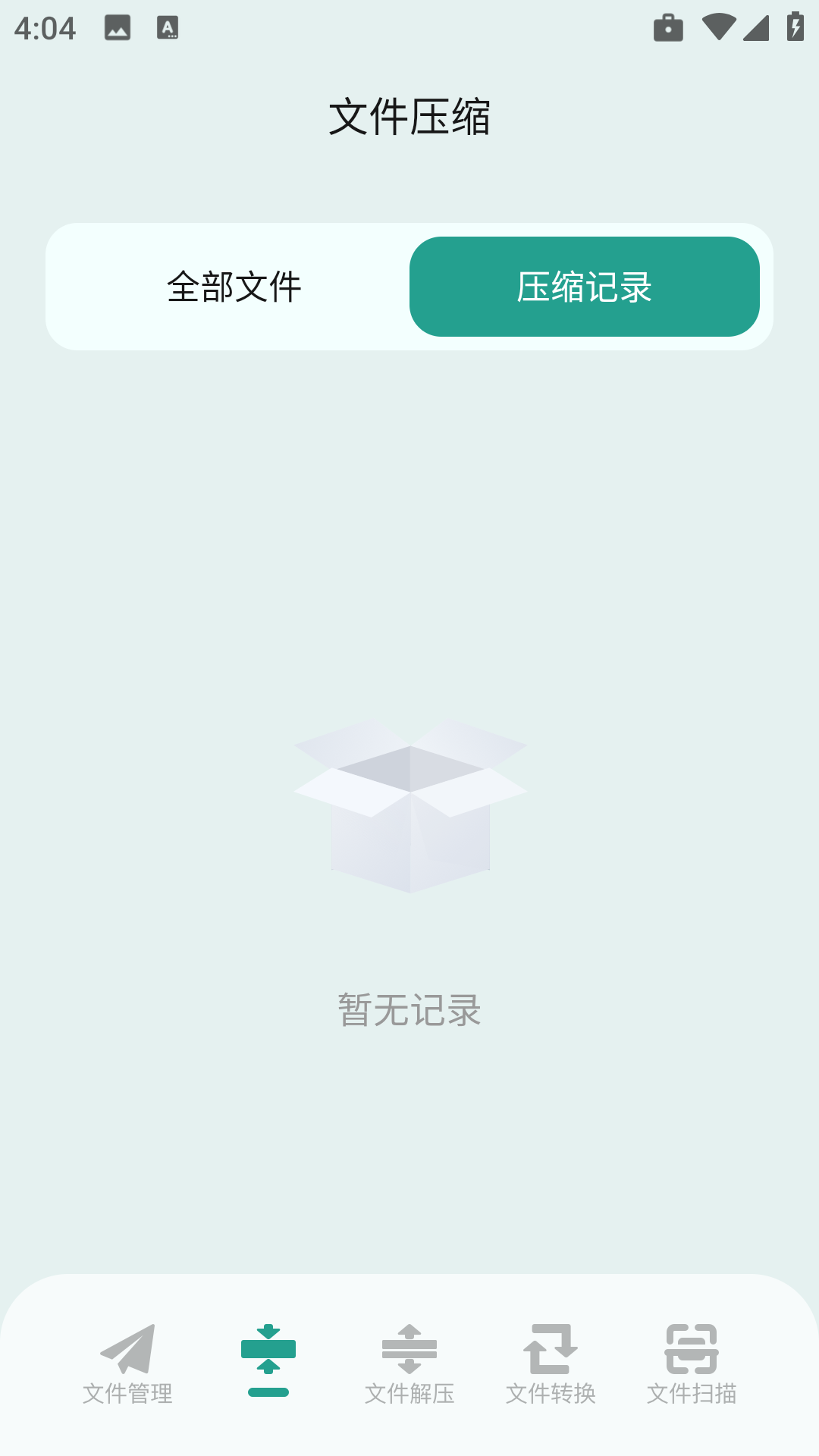SDMa文件管理截图1