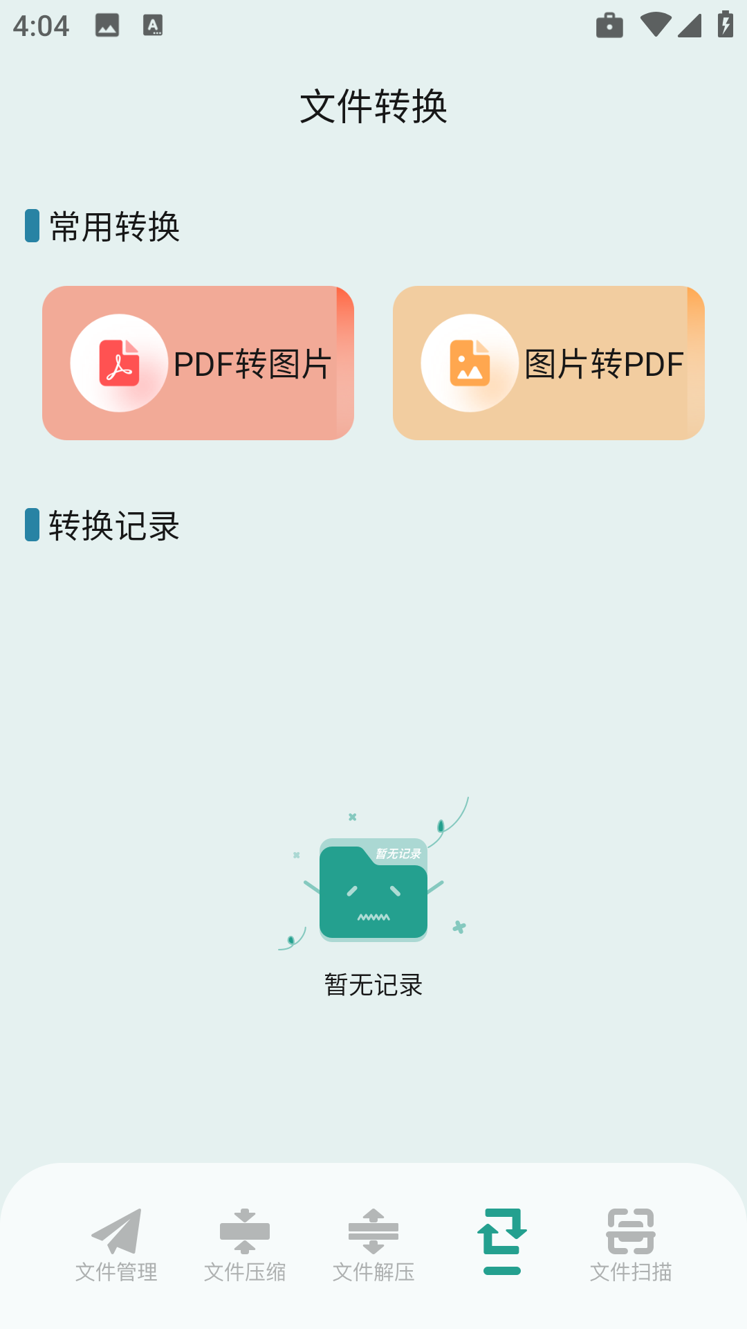 SDMa文件管理截图4