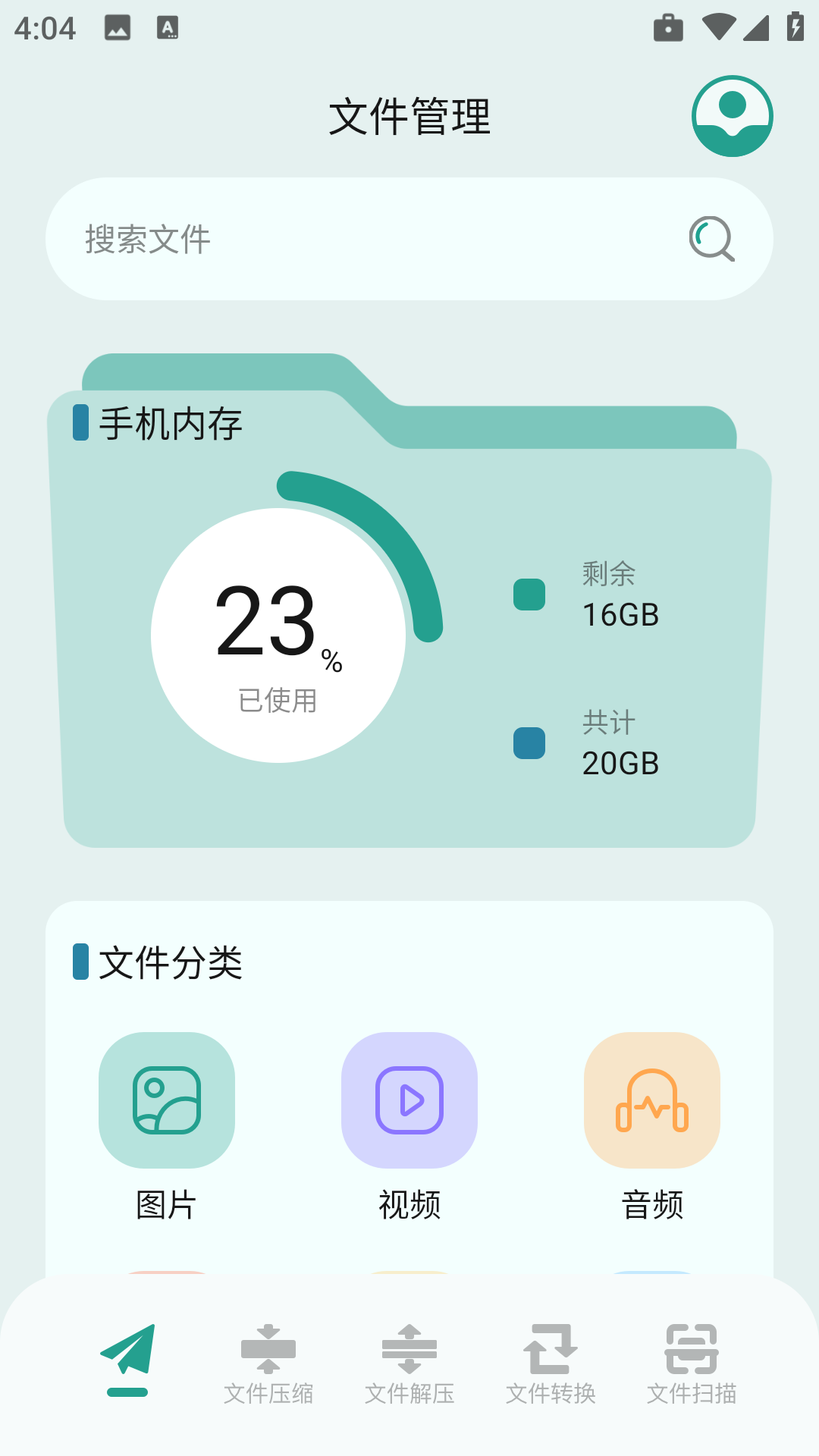 SDMa文件管理截图2