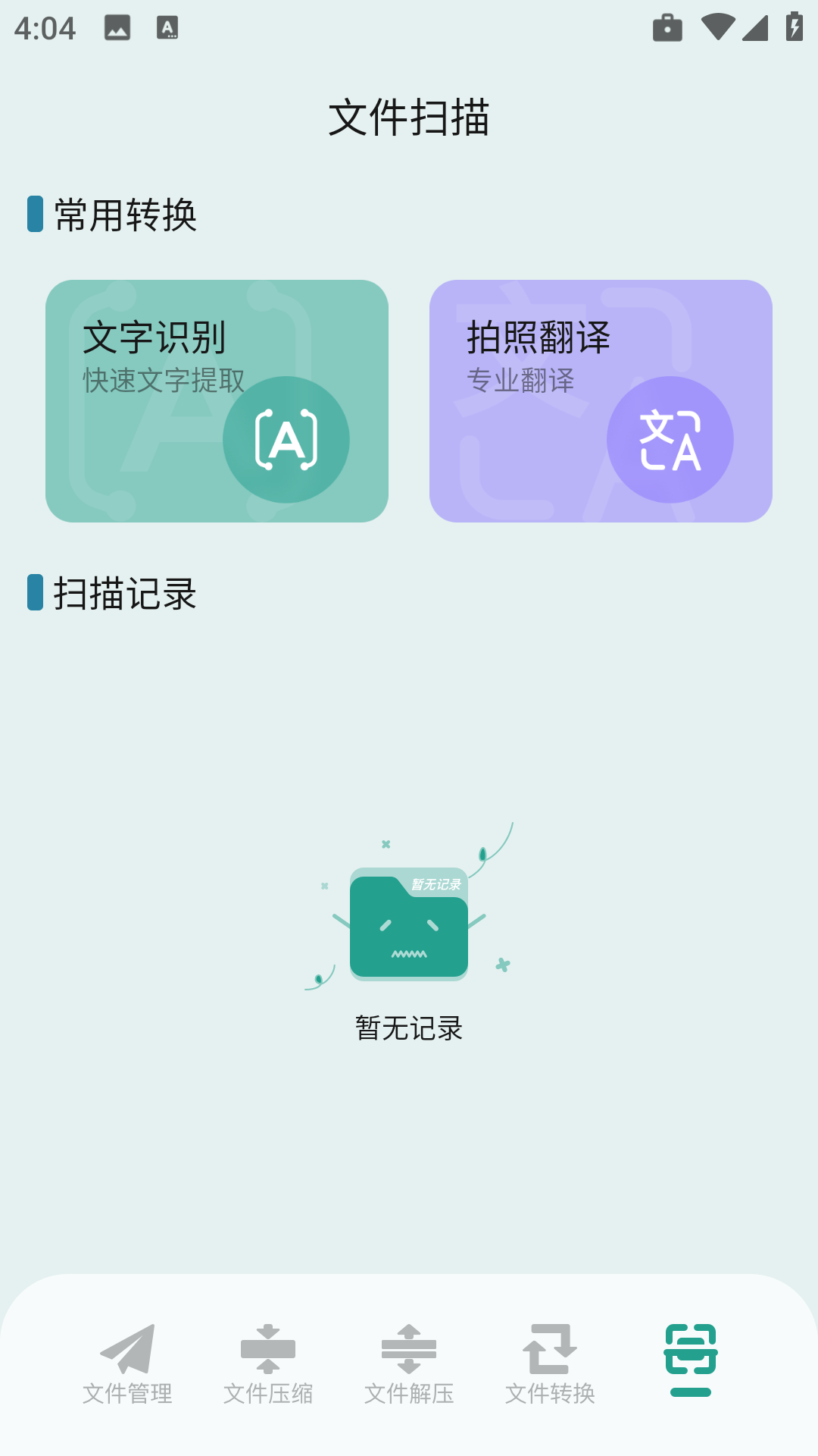 SDMa文件管理截图3