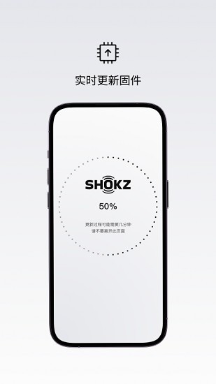 韶音骨传导耳机截图4