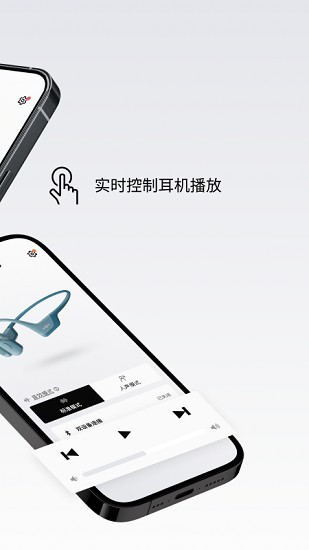 韶音骨传导耳机截图5