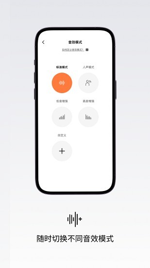 韶音骨传导耳机截图2