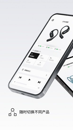 韶音骨传导耳机截图3