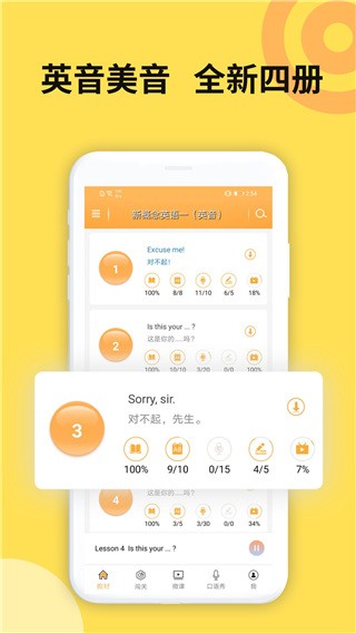 爱语吧新概念英语截图5