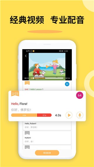 爱语吧新概念英语截图3