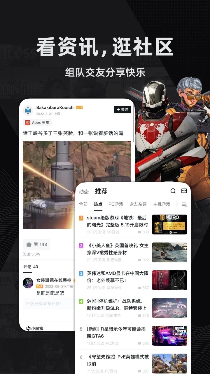 steam小黑盒截图2