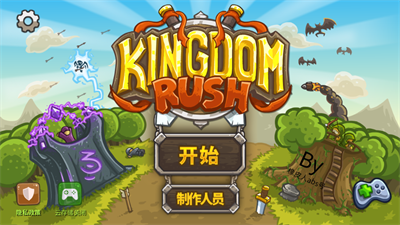 王国保卫战CT版截图3