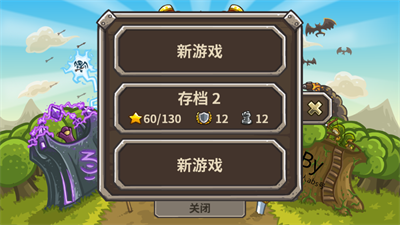 王国保卫战CT版截图2