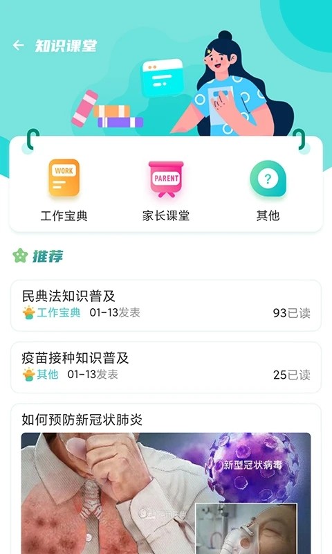 金苗医生截图3