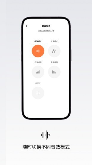 塞那蓝牙耳机截图2
