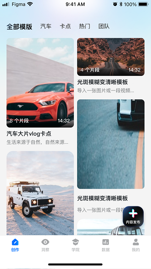 智能创作云截图2