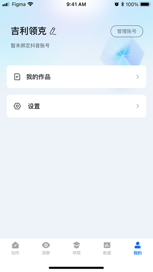 智能创作云截图4