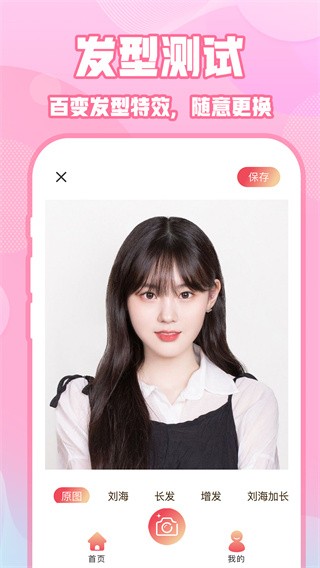 ins相机截图2
