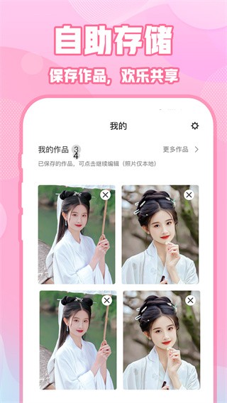 ins相机截图3