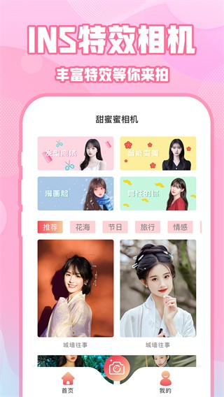 ins相机截图1