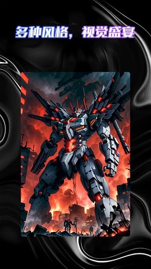 智能AI绘画助手截图2