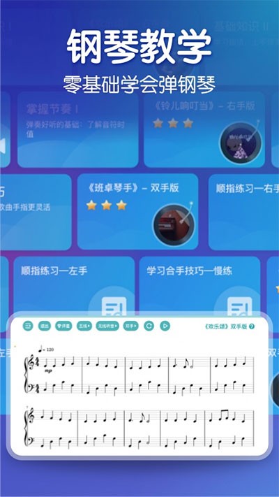 来音钢琴截图2