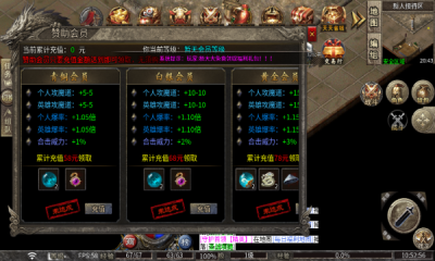 华仔高爆合击截图3