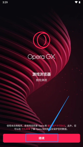 Opera gx浏览器